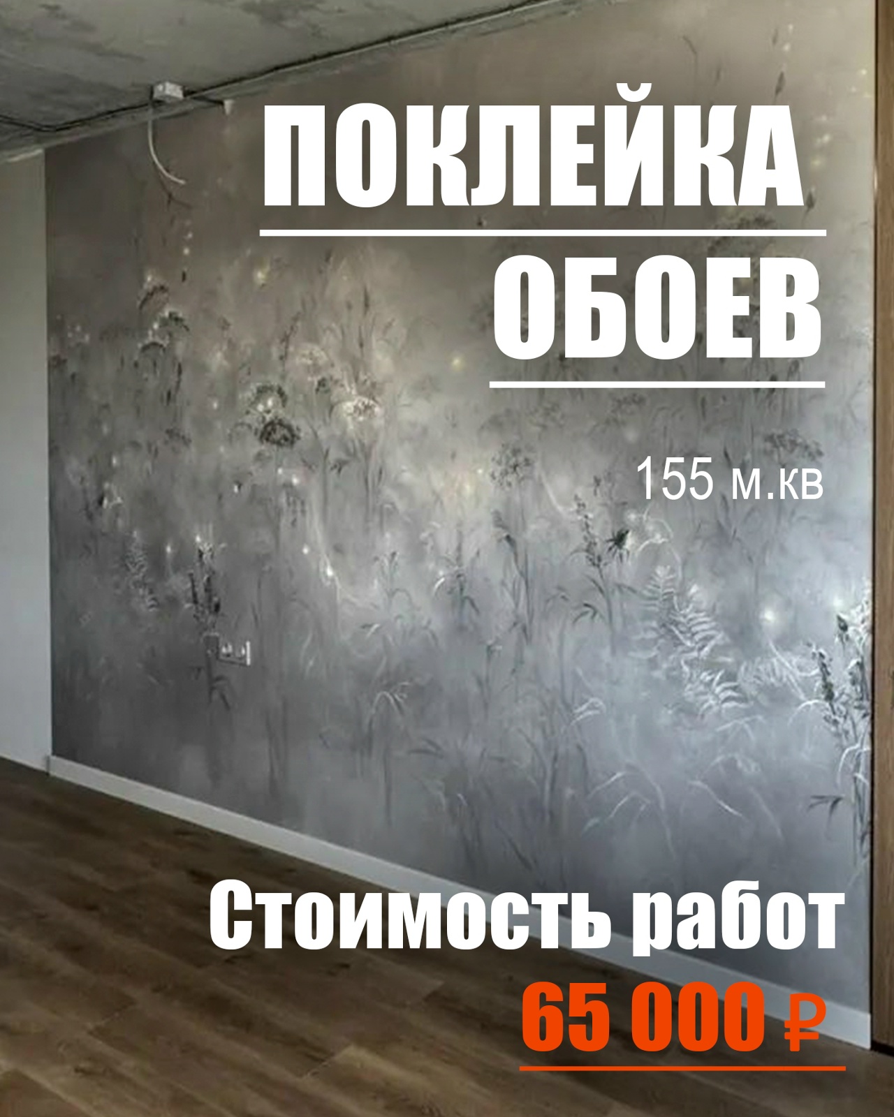 Фото 9: Ремонт квартиры под ключ в Новосибирске