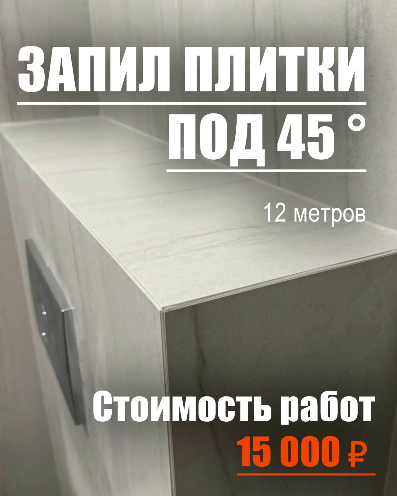 Фото 4: Ремонт квартиры под ключ в Новосибирске