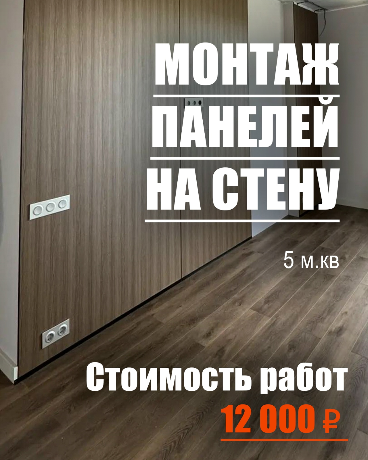 Фото 8: Ремонт квартиры под ключ в Новосибирске