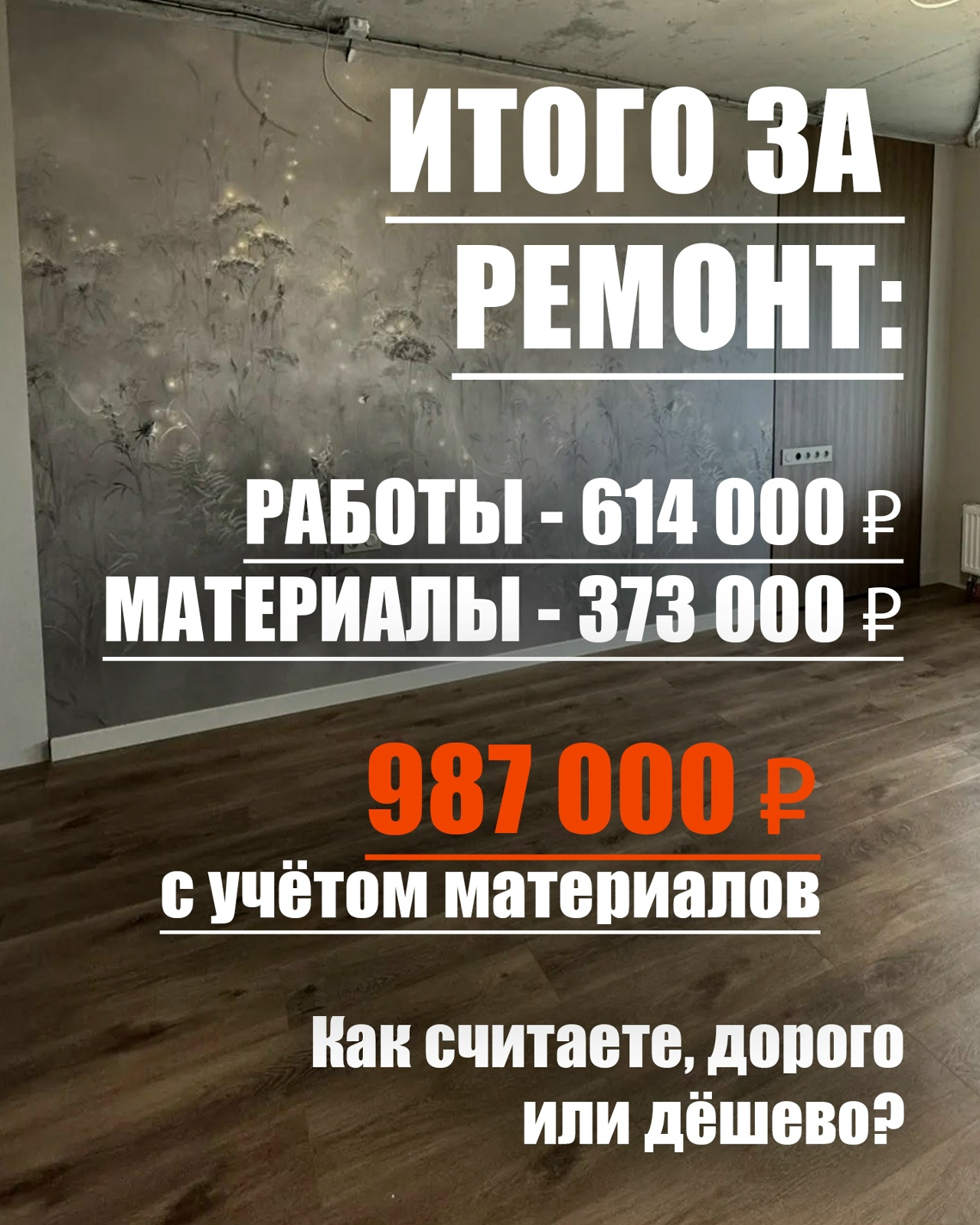 Ремонт квартиры под ключ в Новосибирске