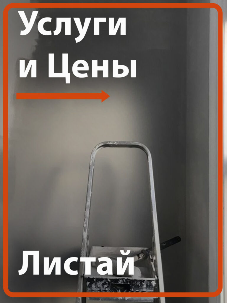 Ремонт квартир под ключ в Новосибирске — фиксированная смета