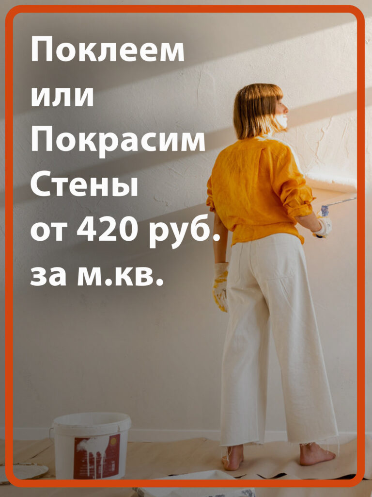 обои