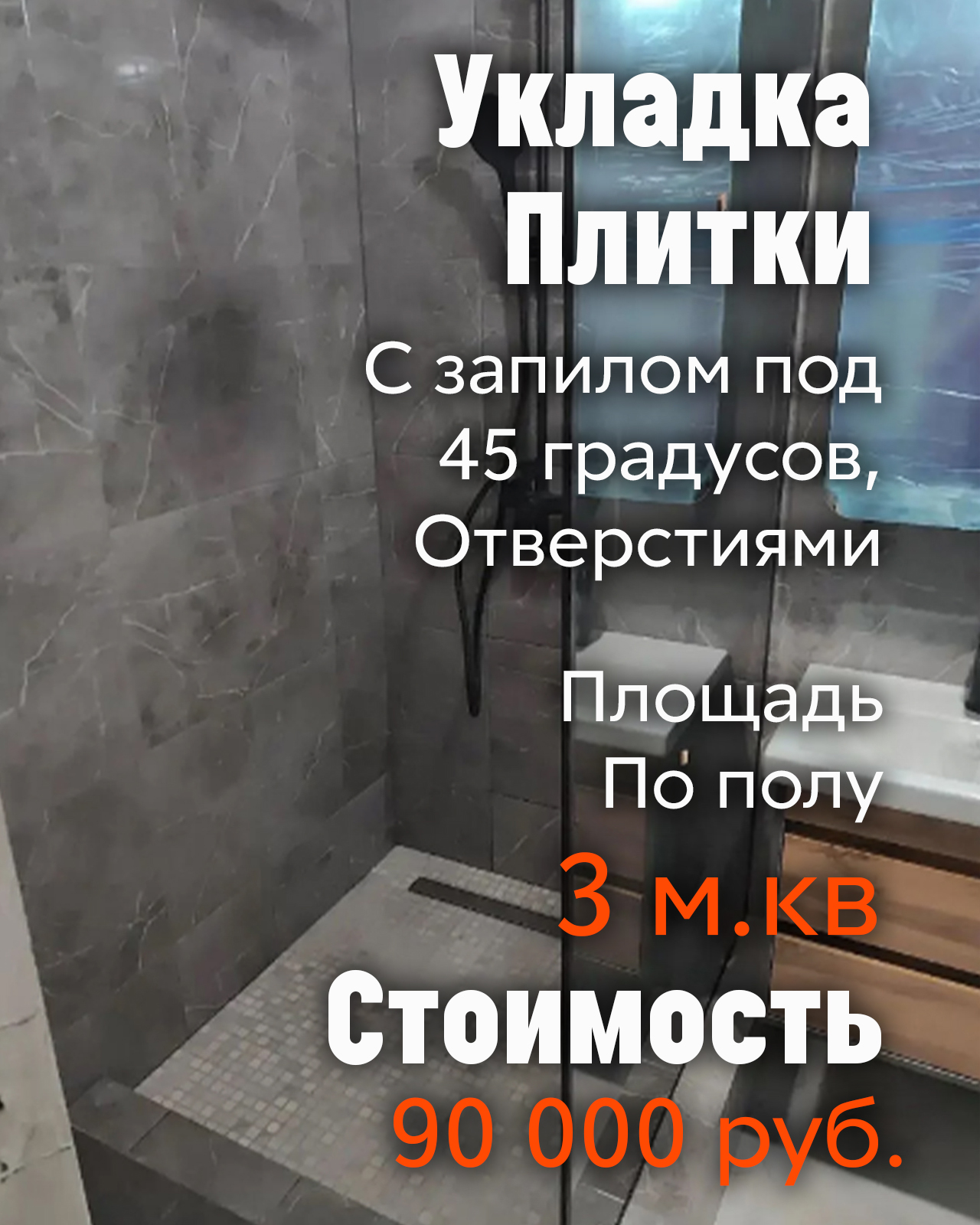 Плитка для ремонта в квартире-студии в Новосибирске