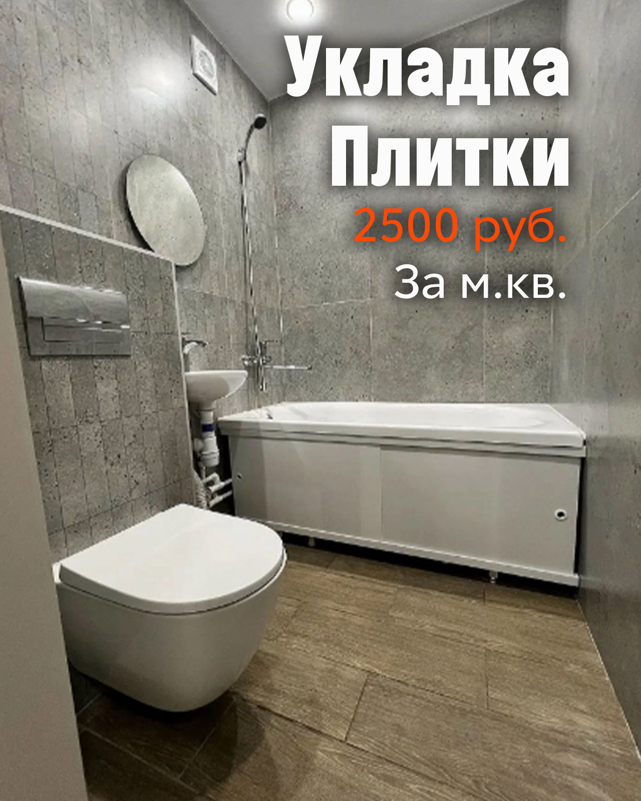 Плитка для ремонта квартиры в Новосибирске