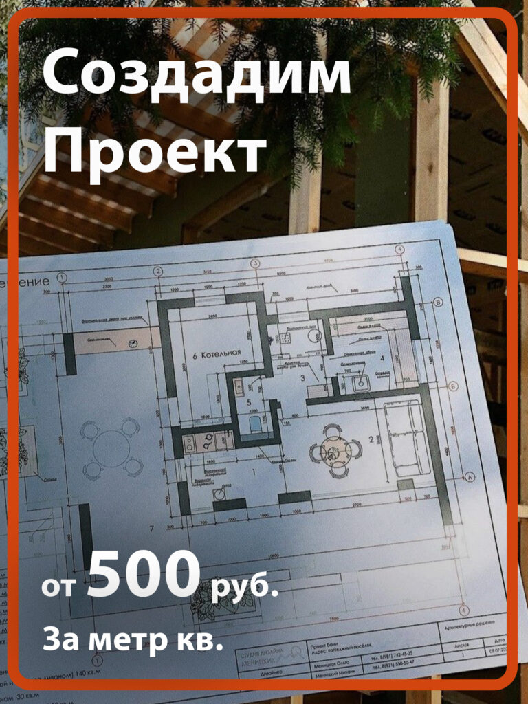 проект
