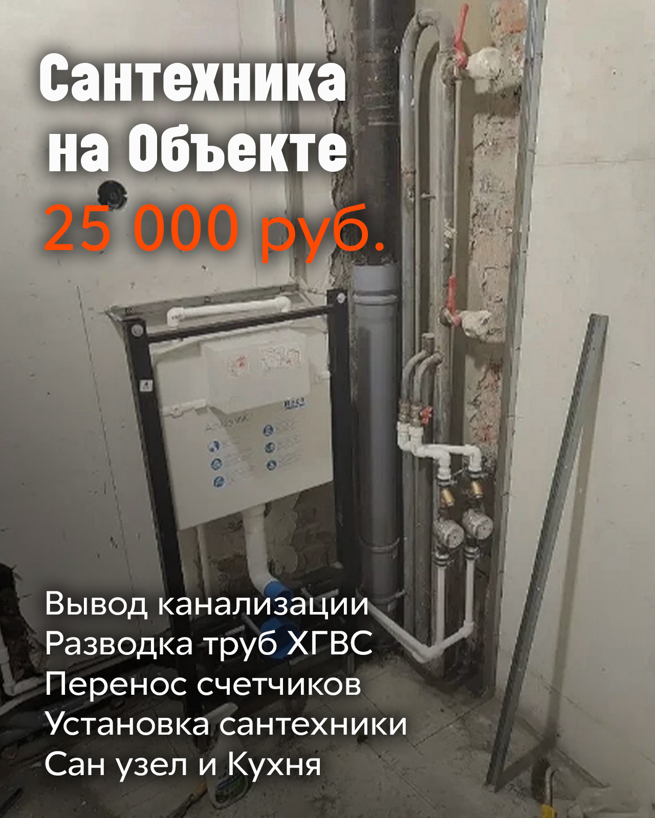 Сантехника для ремонта квартиры-студии в Новосибирске, компания