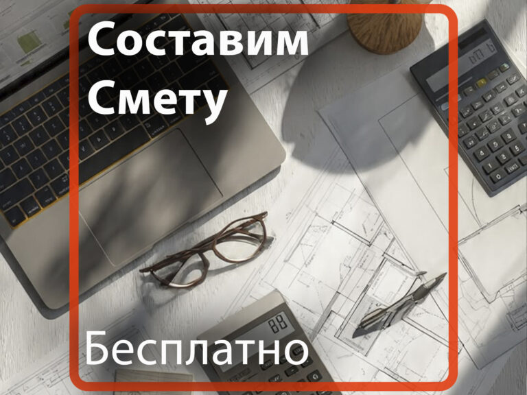 смета-2
